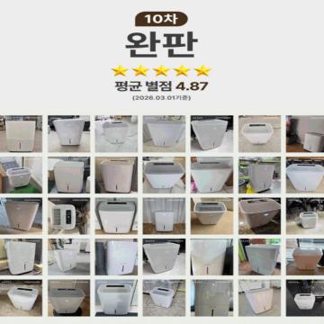 10차 완판, 평균 별점 4.87
