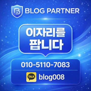 서울 점집 광고 직접 실행사