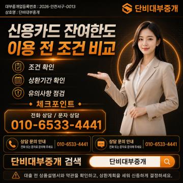 생활비나 카드 결제대금이 급하게 필요한 경우